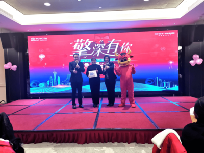 2020年广汽丰田双擎家宴 以“家”之名，关怀不止于车，更延伸至人