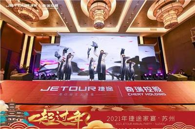 2021捷途家宴 春节暖心升级，推出全新“病人陪护服务”